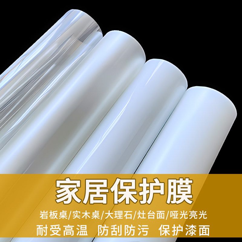 Home Solid Wood Marble Table Rock Tea Protection Film Anti-Oil-resistant Transparent Static Without Rubber Furniture Film