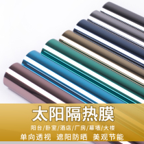 Glass Cling Film Home Window Stickers Sun Insulation Film anti-UV film unidirectional perspective Privacy shading sunscreen