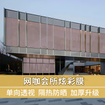 Hotel Entertainment Clubhouse Curtain Wall Windows Glass Cling Film Golden Tea Color Glass Paper Sun Thermal Insulation Film One-way Clairvoyt