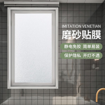 Electrostatic glue-free self-adhesive pure white frosted glass adhesive film thickened light transmission opaque washroom mobile door window sticker