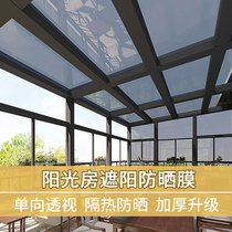 Balcony Yangguang Room Daylighting Top Glass Cling Film Sun Thermal Insulation Film One-way Anti-Peeping Film Summer Heat Insulation Winter Warmth