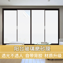 Balcony Daylighting Windows Cling Film Light Non-Sun Protection Anti-Explosion Glass Adhesive Film Self-Adhesive Paper Anti-Peep Privacy Film