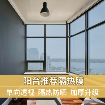Balcony Yangguang Room Daylighting Top Window Shade Sun Protection Glass Film Self-adhesive Paper One-way Clairvoyt Privacy Film