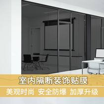 Conference Office Interior Partition Railing Glass Adhesive Film Design Black Grey Tea Color Transparent Safety Anti-Explosion Film Self-Sticker