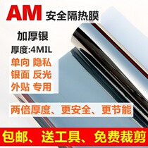 Glass adhesive film thermal insulation sunscreen Yangguang room windows Outer construction work Home Safety Anti-explosion film silver Light mirror