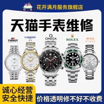 Omega Cartier IWC Rolex Tudor Panerai Wave piano watch repair service shop watch repair and maintenance