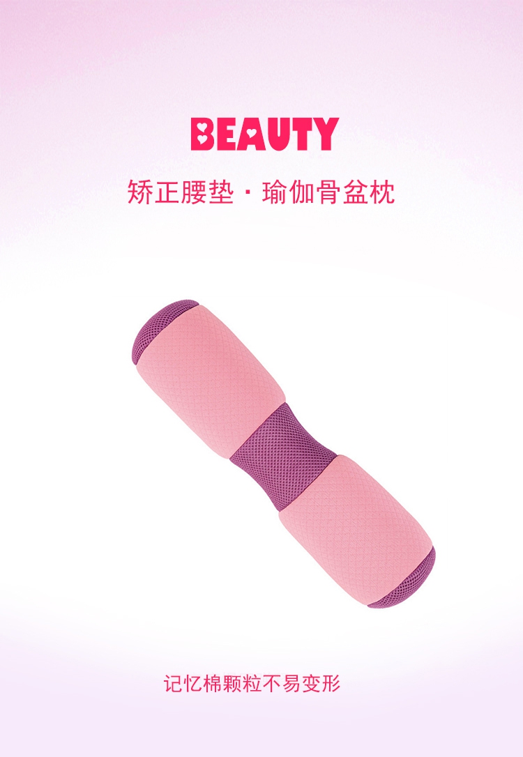 免運喔 美體骨盤枕產後骨盆前傾矯正修復枕頭頸椎腰椎墊腰部支撐瑜伽圓棒 露天拍賣 免運喔 美體骨盤枕產後骨盆前傾矯正修復枕頭頸椎腰椎墊腰部支撐瑜伽圓棒 露天拍賣