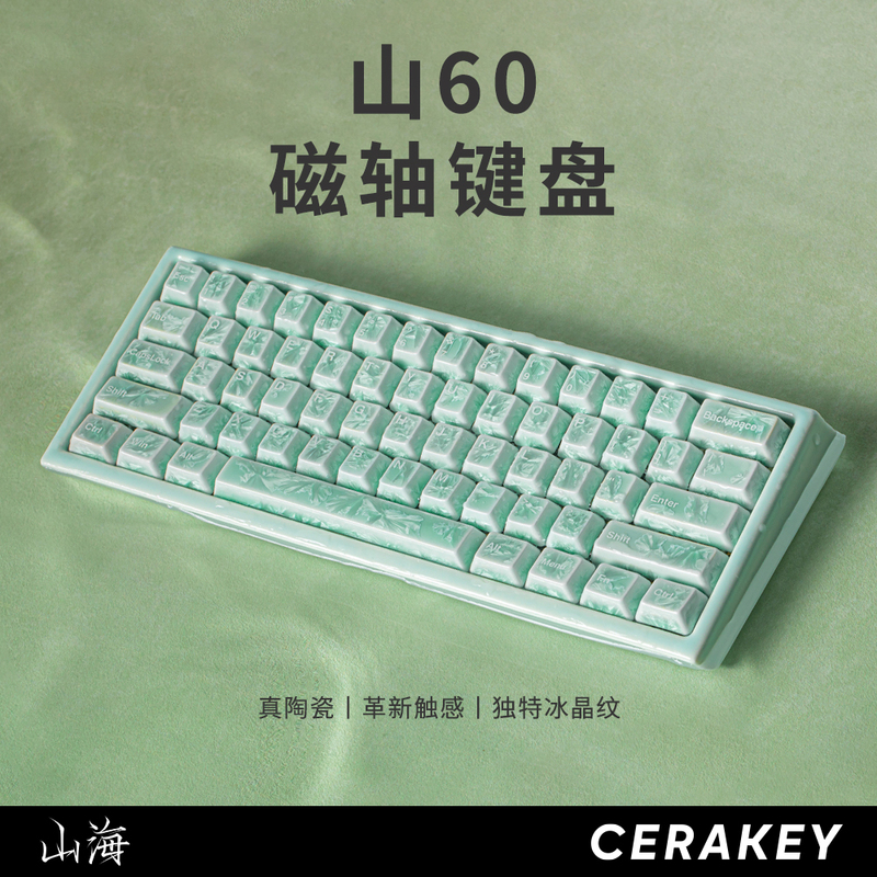 Shanhai Bingjing Cuicui Mountain 60 Magnetic Axis Keyboard Original Full Ceramic Keyboard Gaming Wired Office 61 Keyboard Shanhai Bingjing Cuicui Mountain 60 Magnetic Axis Keyboard Original Full Ceramic Keyboard Gaming Wired Office 61 Keyboard
