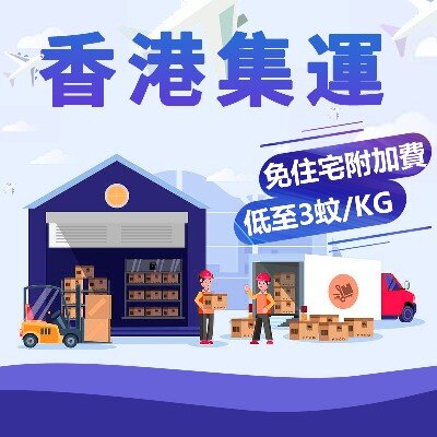 Hong Kong Express Hong Kong Furniture Home Furniture Appliances Big Pieces Furniture Taobao Transfer Company Logistics Door-to-door Express Line