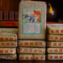 50g split pack Aftertaste of the years 1958 locomotive Fu brick Golden flowers lush medicinal incense overflowing black tea