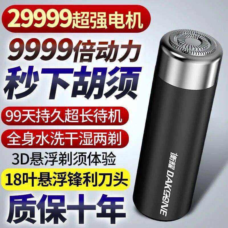 Men shave Huo knife rechargeable small on-board mini portable beard washed with bearded knife electric shaved hob