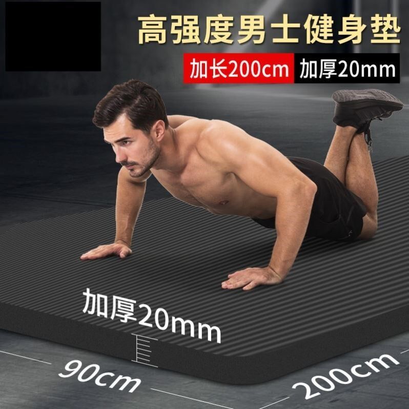 Exercise carpet yoga mat thickened sports mat floor mat men and women fitness mat large area home soundproof and shockproof