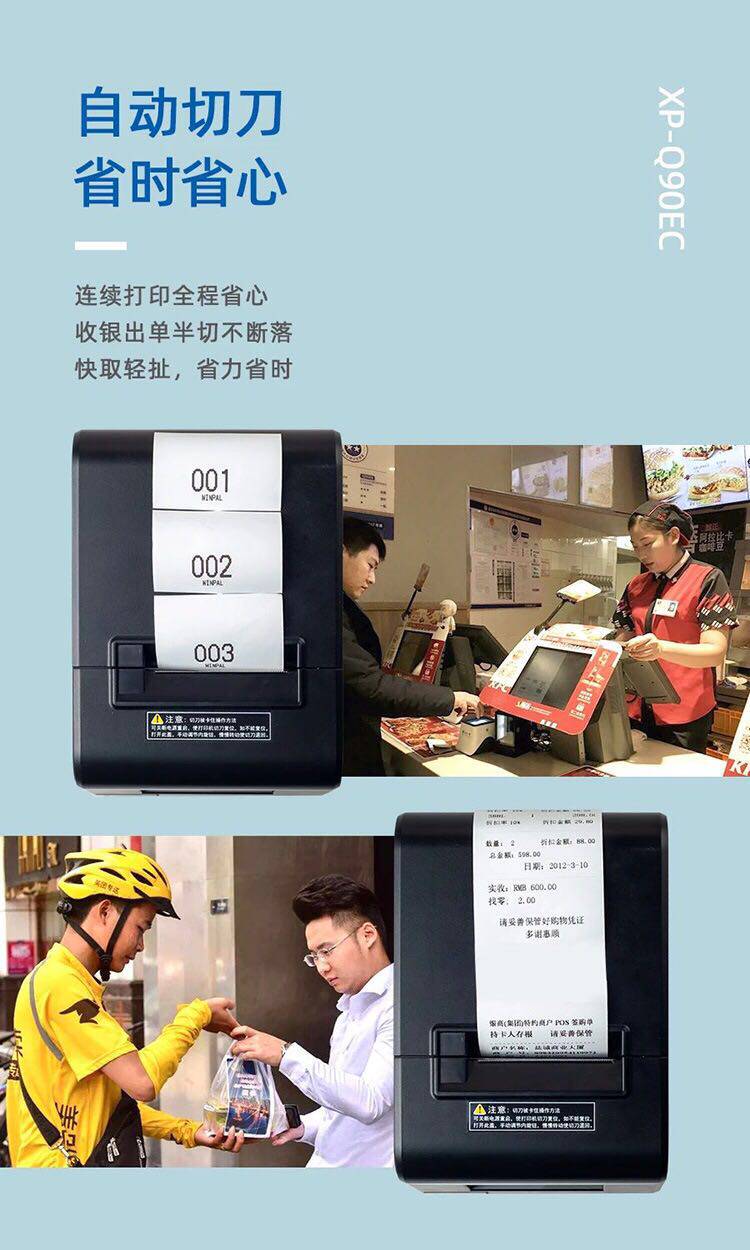 Q90EC Thermal - sensitive 58 Bluetooth Internet Interface printing airline ticket automatic paper cutting Mei is hungry or send silver