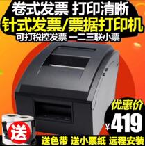 XP - 76IH two - coupled supermarket dining 76mm needle - tied bill - needle printer