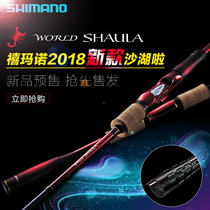 SHAHU LA LUYA ROD SHIMANO WORLD SHAULA 2752 TRAVEL CARRY 1652 NEW 1702