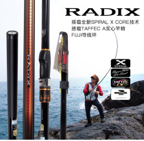 SHIMANO SHIMANO rock fishing rod 18 years old new RADIX oblique guide ring sea fishing rod Fuji guide ring fishing rod