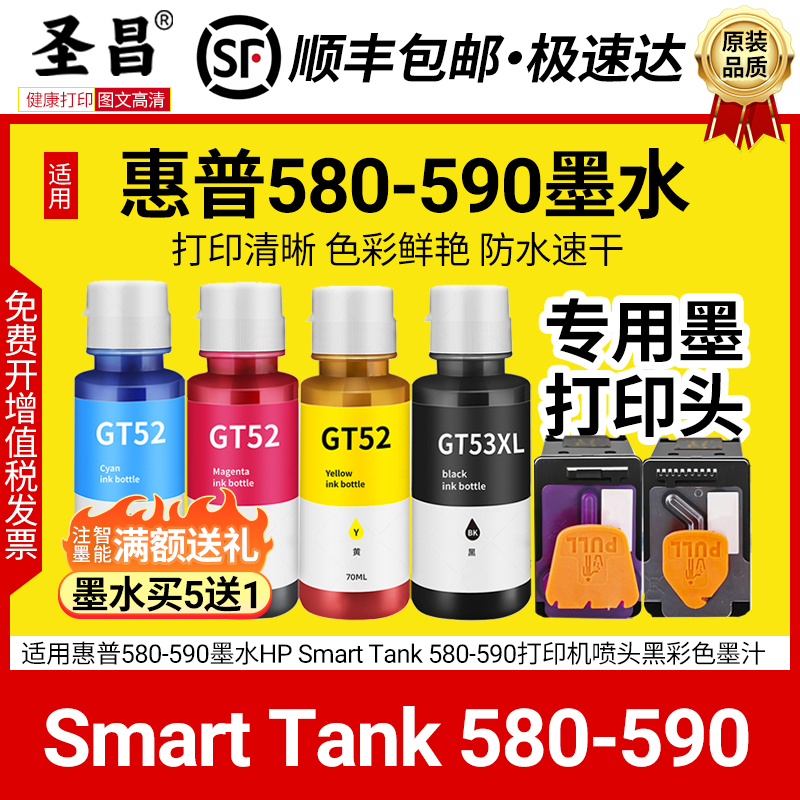 Suitable for Hp 580-590 Ink Hp Smart Tank 580-590 Printer Nozzle Black and Color Ink