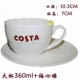 Cốc cà phê Ý châu Âu latte gốm đặt cốc ăn sáng costa Thời trang sáng tạo có thể được tùy chỉnh logo - Cà phê