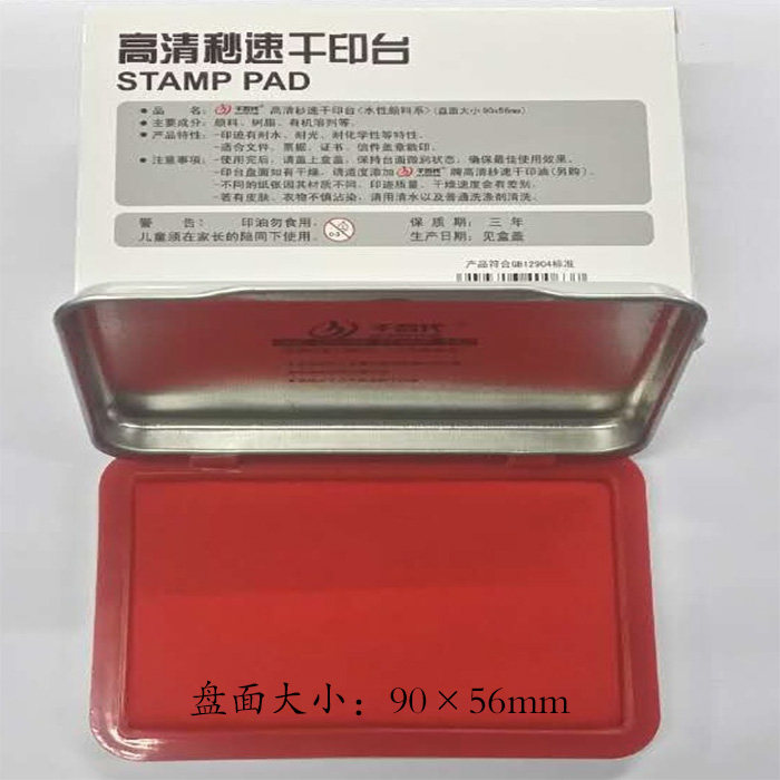 one thousand generation of new fast dry oil printed mud 9891 rectangular iron case high-definition second speed dry printing table red blue black