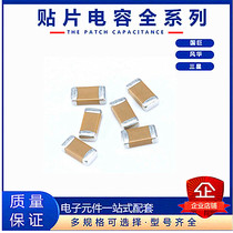 CL21C4R7BBANNND patch ceramic capacitors 0805 4 7pF 50V C0G original new