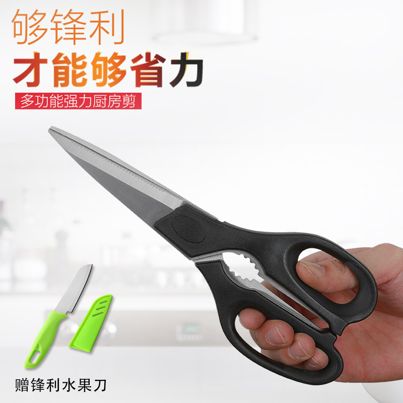 Kitchen scissors multifunctional chicken bone cutting food meat large scissors household grilled stainless steel fish bone scissors