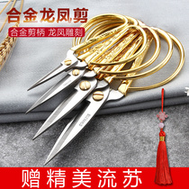 Dragon Phoenix Scissors Scissors Home Cut Paper Cutting Thread Head Special Golden Retro Festive Ouverture Wedding Cut Color Cut