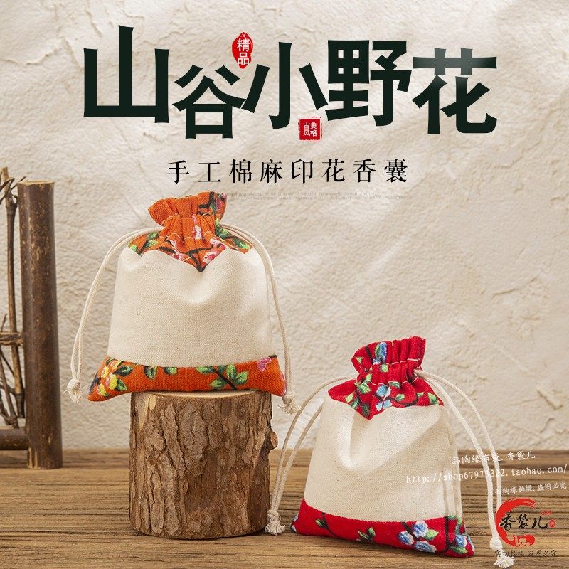 Dragon Boat Crystal Bag Bag Bag Bag Bag with Bag with Chinese medicine cotton bag Small cloth bag drawing cute mini
