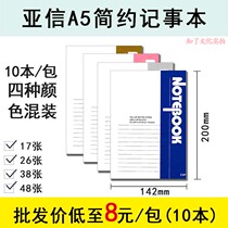 Simple A5 notebook book for college students  graduate school special business notepad Hand ledger Portable portable small book