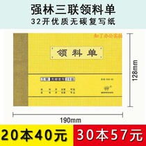 535-32 a single one of the 535-32-strong forest collar slips