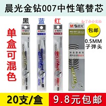 Chenguang Gold Diamond MG-007 Gel refill Blue red black mixed 0 5mm bullet refill whole box mg