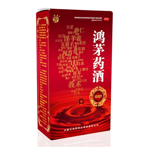 Магазин возвращается в тысячу восьми лет старого магазина Hongmao Medicine 500 мл бутылки, изгнанный ветер, осушиление, ци, ци, дефицит QI, потери официального флагманского магазина Hongmao