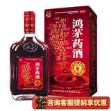 Лекарственный ликер Хунмао 250 мл*3 Ревматизм и боль в костях, питание Ци, разблокирование коллатералей, отек и боль в суставах, расслабление мышц и активация кровообращения, лекарство от ушибов и травм