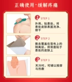 鸿茅 Мазь мускус сильная костная паста 6 стикер поясничная боль в китайском медицине анти -инфляционная боль в городе и ревматизм боль растягивает наклейки на суставные наклейки