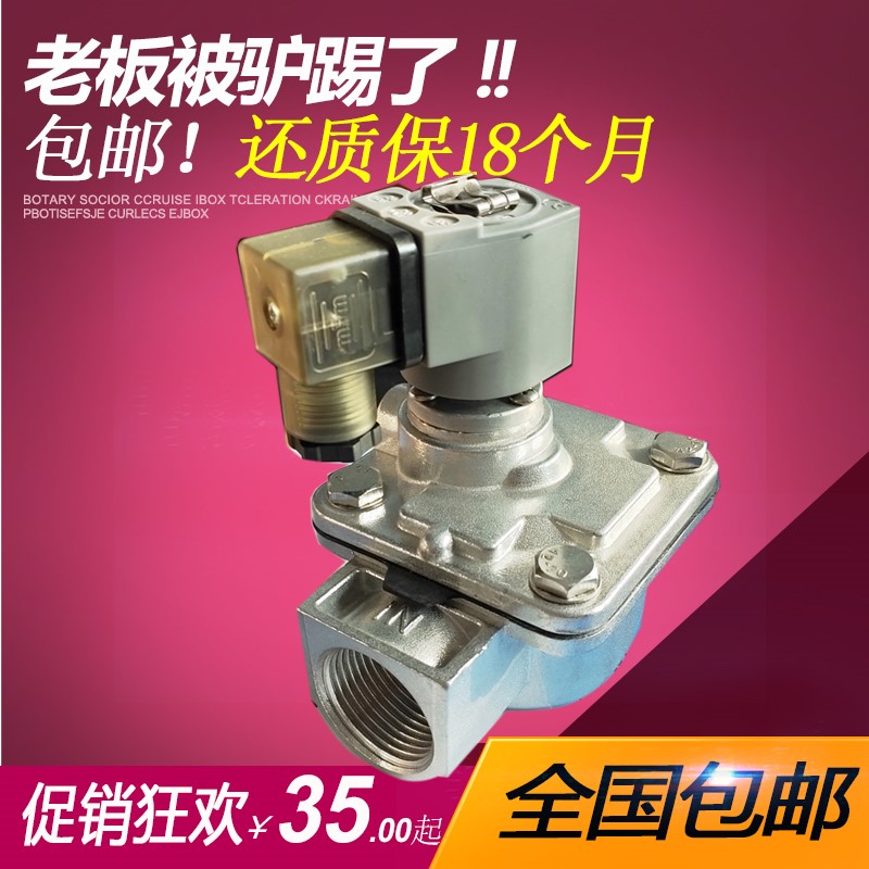 Plateau type 1 inch right angle solenoid valve Pulse valve DMF-Z-25 20 40 50 76S dust spraying 24V