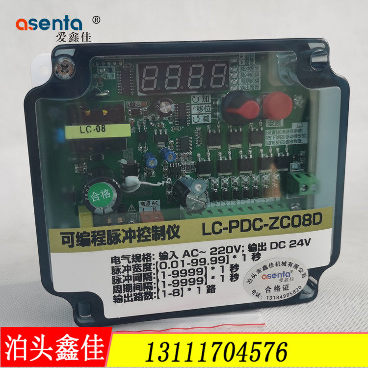Programmable pulse controller LC-PDC-ZC08D12D12D20D30D36D52D64D controller
