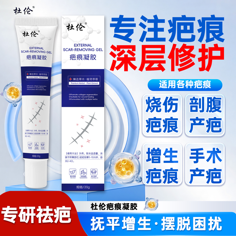 Duren Scar Gel Official Genuine Product Store: Removes Scars, Improves and Prevents Hyperplasia, Stretch Marks, and Cesarean Section Scars Duren Scar Gel Official Genuine Product Store: Removes Scars, Improves and Prevents Hyperplasia, Stretch Marks, and Cesarean Section Scars