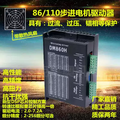 110 86 Stepper Motor Driver DM860H7 2A256 Subdivided Two-Phase Stepper Motor Driver