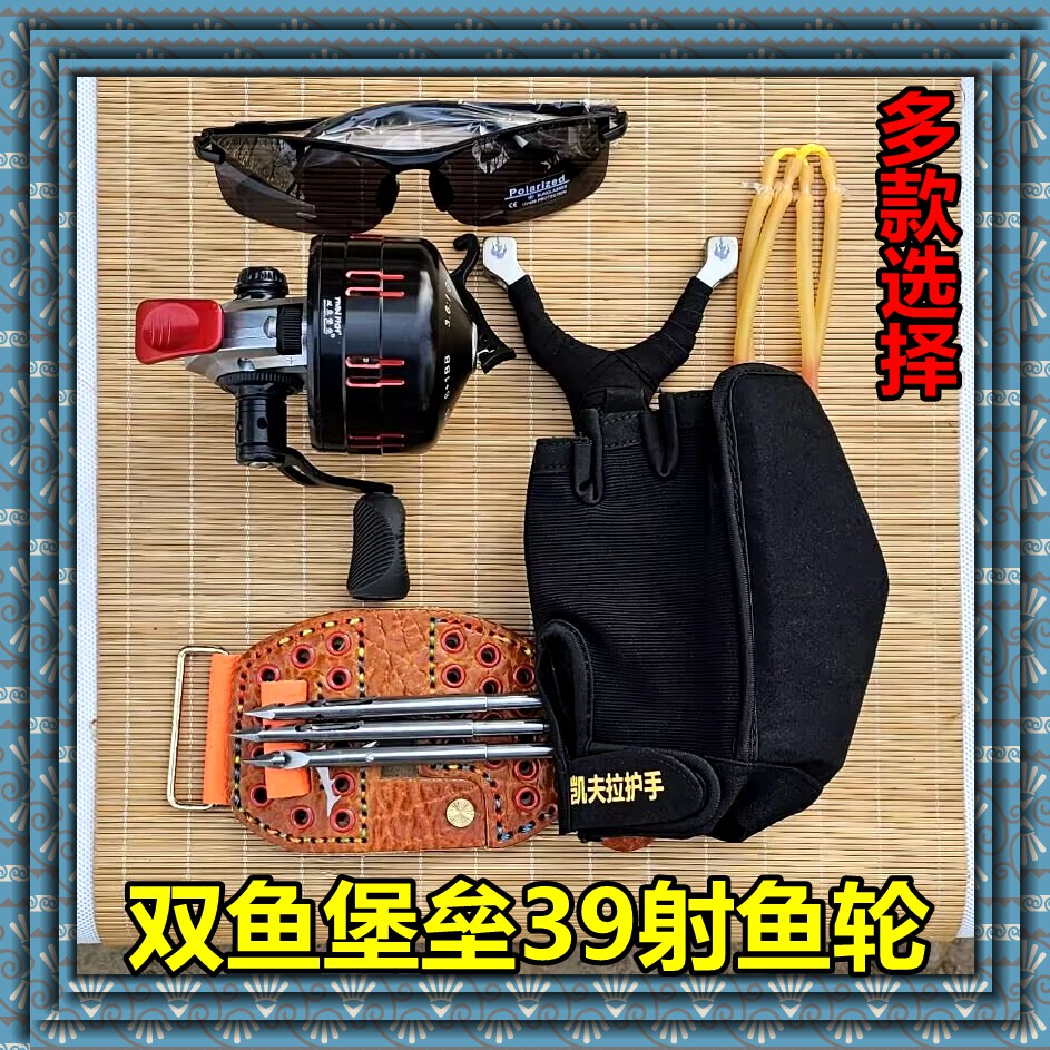 Pisces fortress fish shooting wheel BL39 закрытое рыбное стреляющее колесо для дальнобойной стрельбы, специальное колесо для защиты запястья, 80-метровая прочная леска для верховой езды, новая