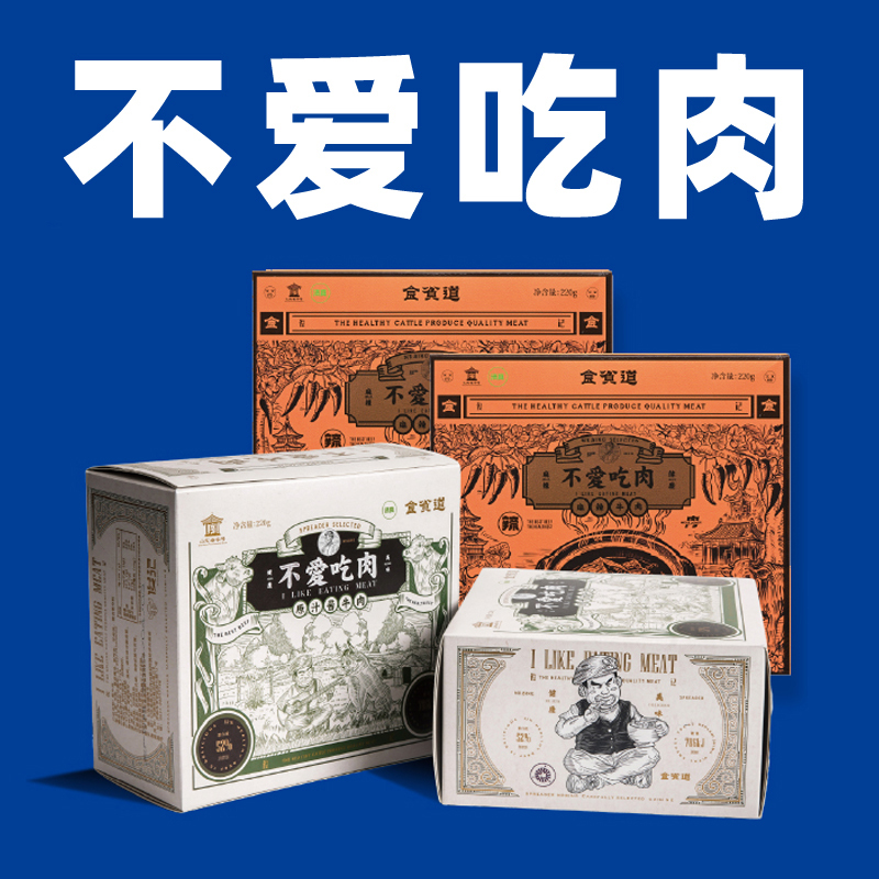 [4-Pack] Shi Pindao Spicy Beef Original Sauce Beef Snack from Shandong, Traditional Brand, Small Packaged Snack