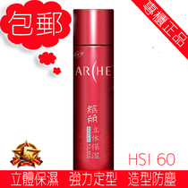 Yaqian BNS The solid moisturizing Moss 240g powerful styling male HSI60 is not stained with grey foam