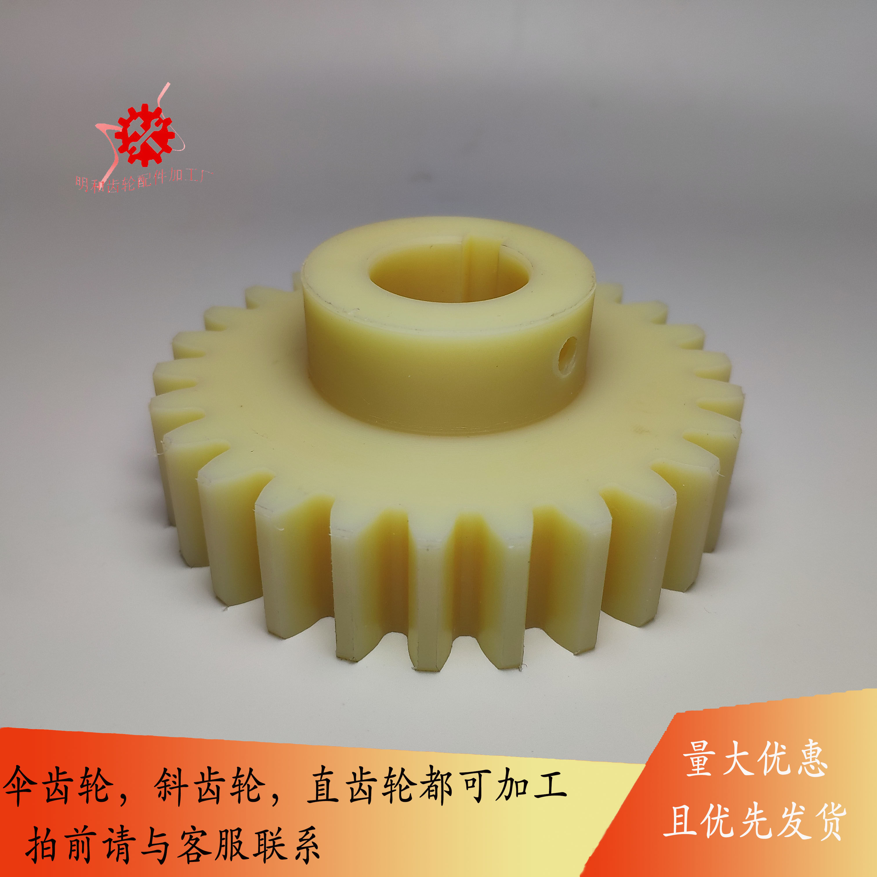 尼龙齿轮&amp;POM齿轮：塑料齿轮界的明星，斜齿轮加工全攻略！