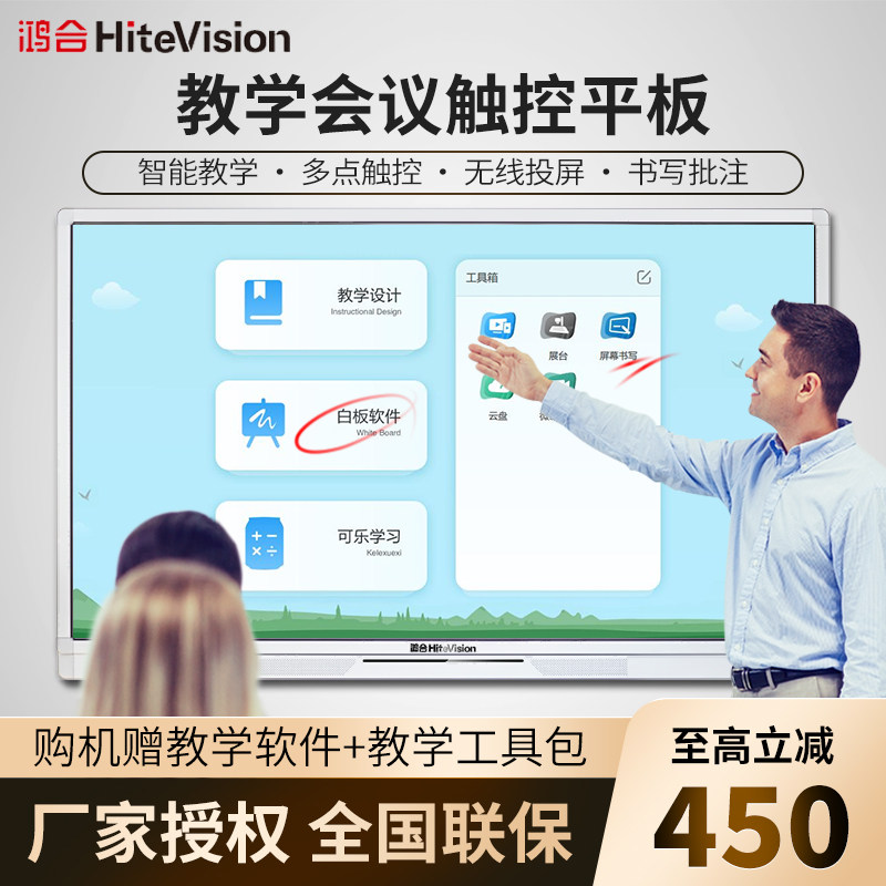 Honghe teaching electronic whiteboard training All55 inch 65 inch intelligent conference tablet interactive touch screen