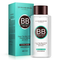 10 junior high school 15 primary school students cosmetics remover oil clean makeup remover clean makeup remover 13-16-18 years old 22