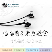 MC Flat Head Headphone Earplug Type HIFI Fever Human Voice Mobile Phone Universal Sports Headphone Heavy Bass Line Control