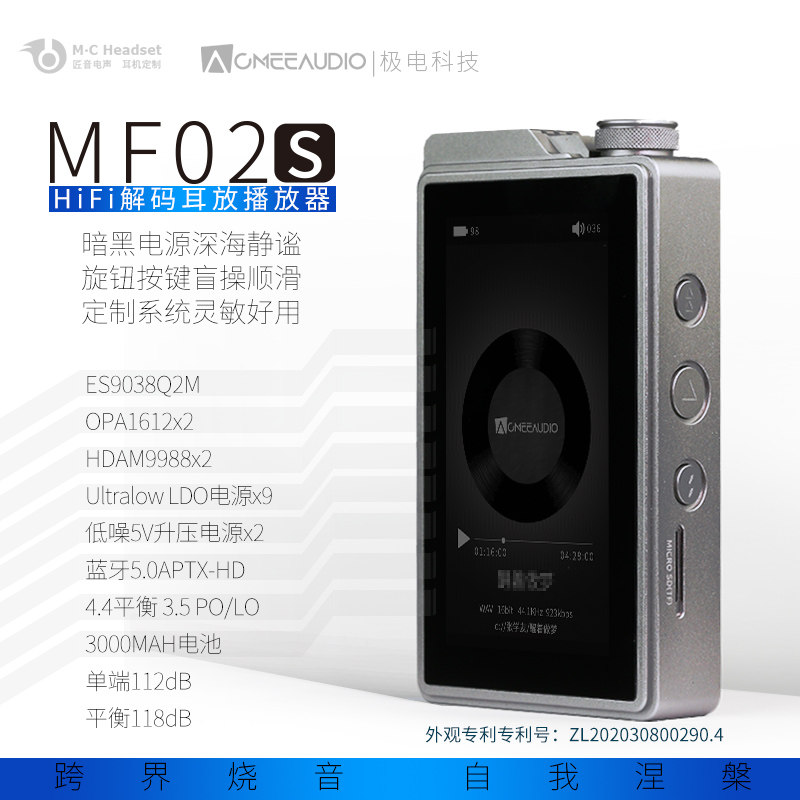 ACMEE MF02S hifi Player Decoder Ear Amplifier Lossless music Portable DSD Support Car Bluetooth