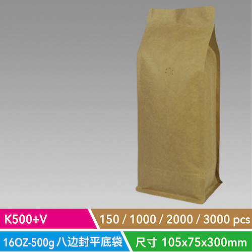 K500 V 500g cowhide eight-side sealed flat bottom bag (with valve)