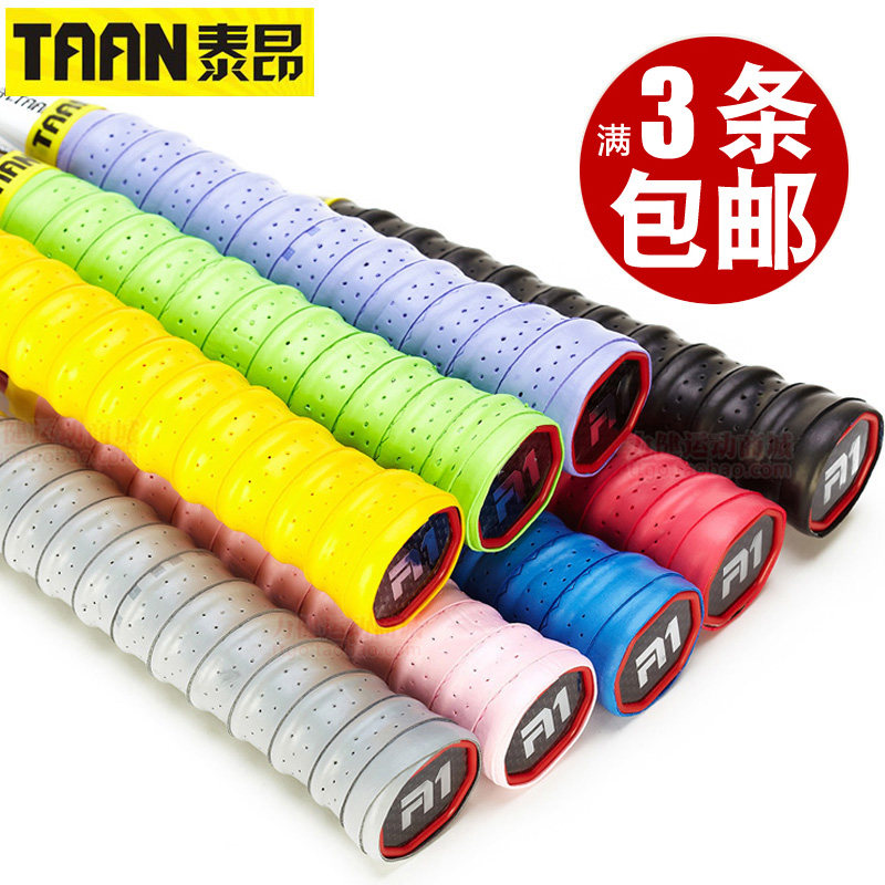 TAANTaiang hand rubber badminton racket tennis racket TW050 sticky 070 frosted keel shock absorber non-slip sweat absorbent belt