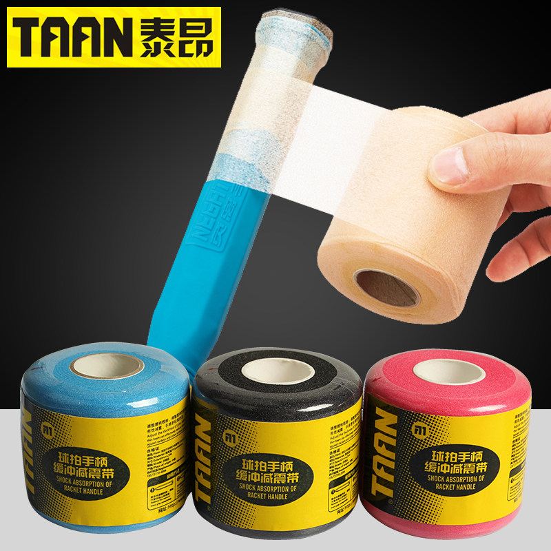 TAAN badminton racket buffer film Shock absorption film Base film Bottom film Grip buffer shock absorption belt