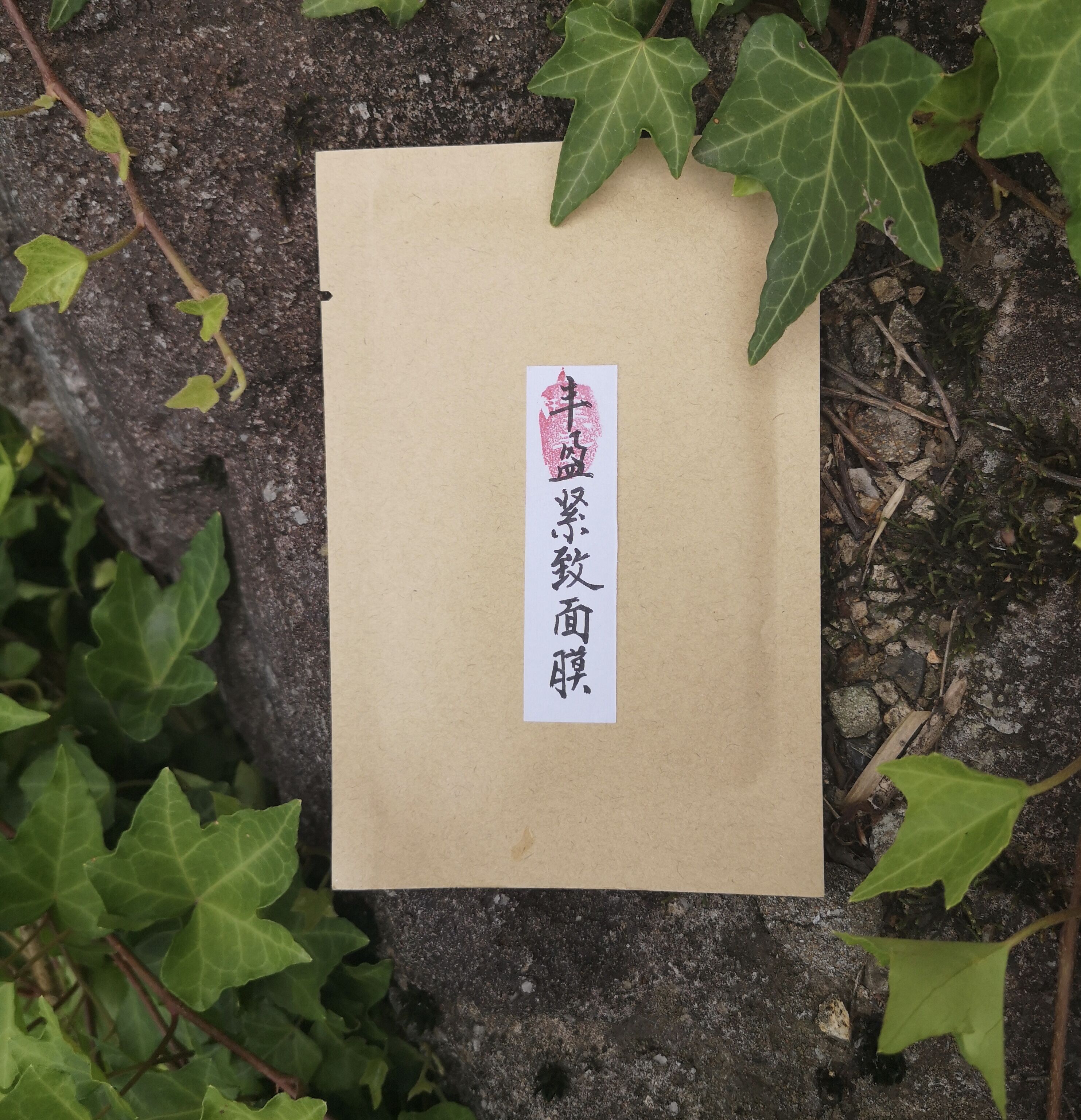 (Pusu PURE SOUL) Fengying Firming Mask Lift Your Facial Contour