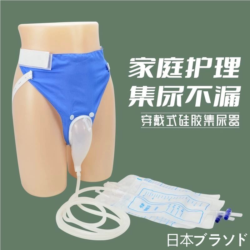 Japanese Silicone Urine Collector Wearable Device for Bedridden Elderly Men, Female Urinal, Leak-Proof with Urine Tube Japanese Silicone Urine Collector Wearable Device for Bedridden Elderly Men, Female Urinal, Leak-Proof with Urine Tube